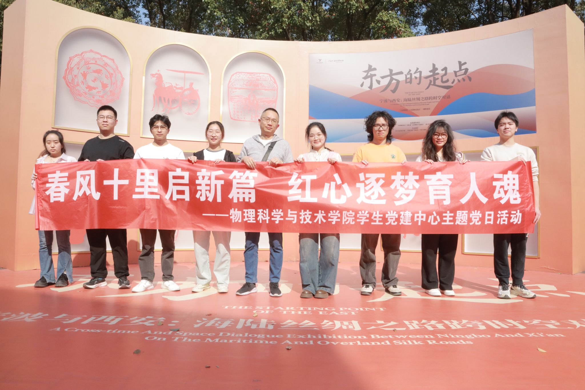博彩导航
学生党建中心开展“春风十里启新篇，红心逐梦育人魂”主题党日活动